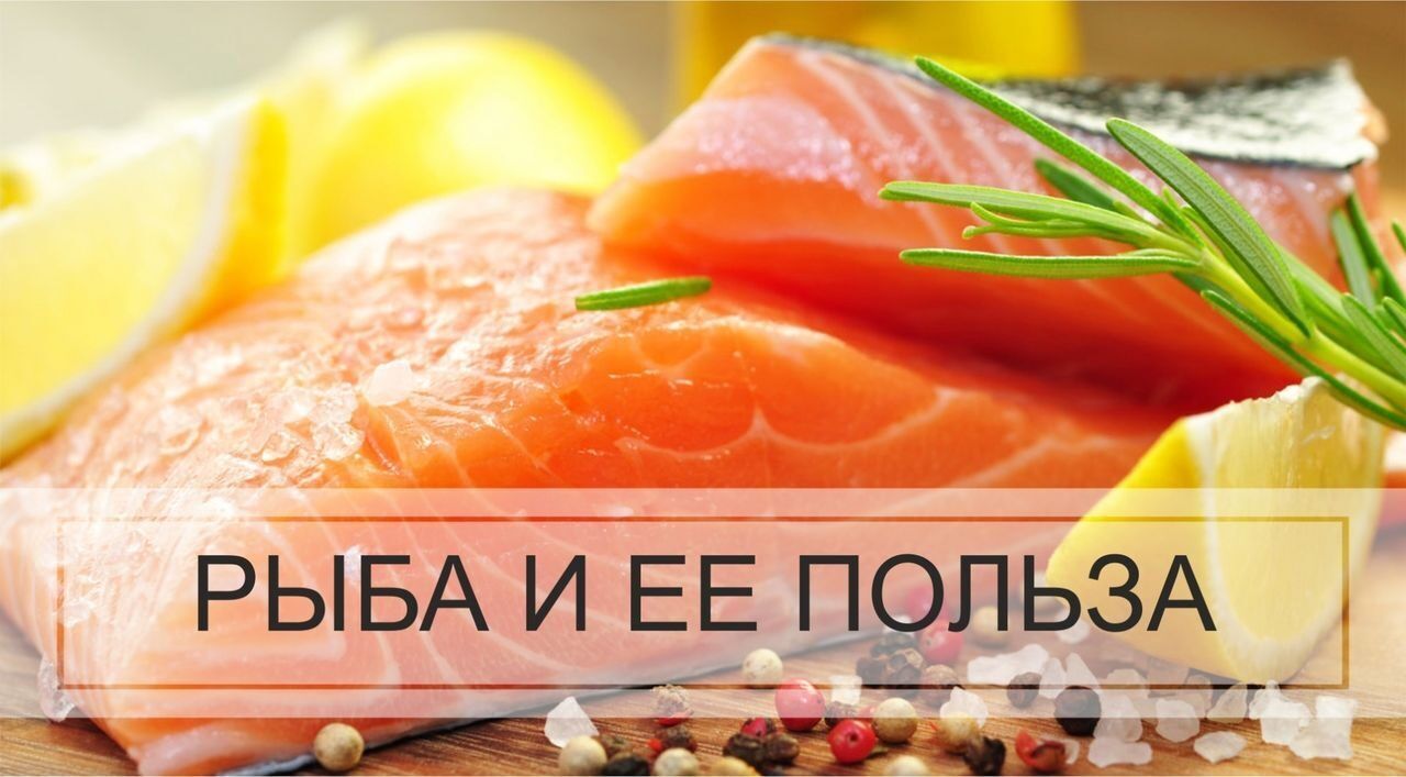 Рыба в меню пожилого человека