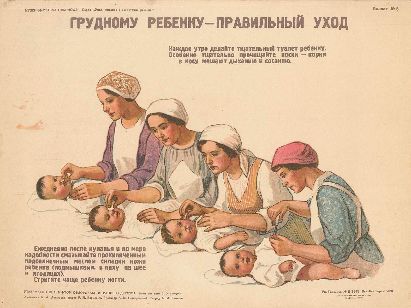 Уход за младенцем сейчас и 40 лет назад