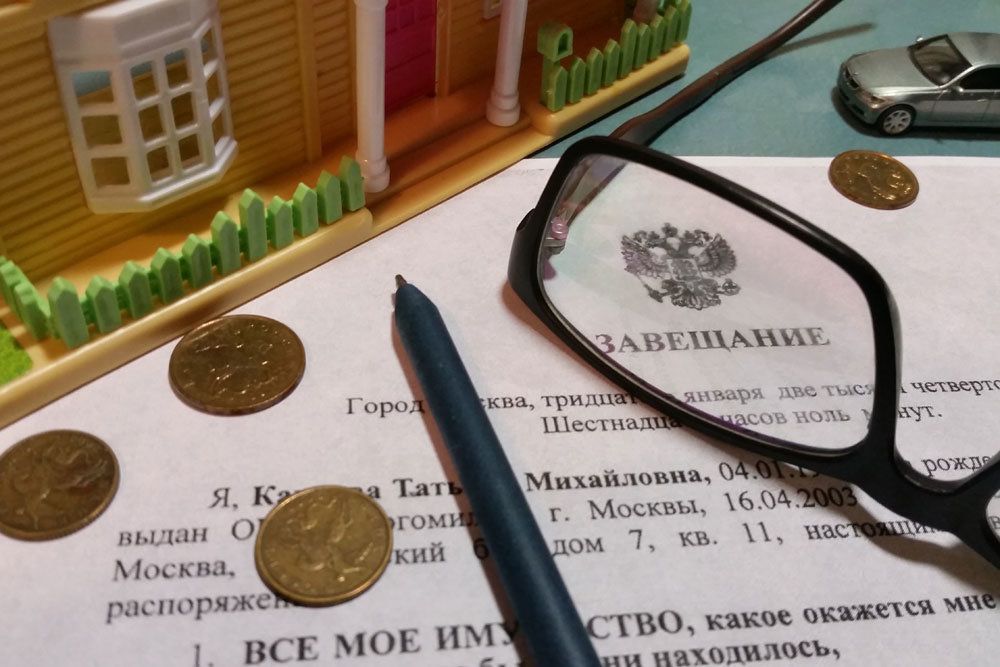 Напишите завещание