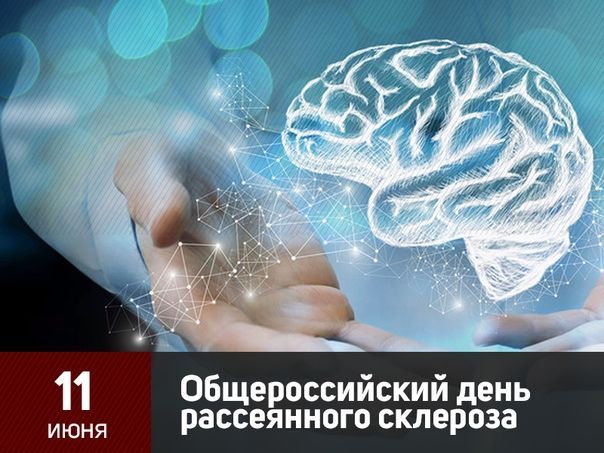 Рассеянный склероз у пожилых людей