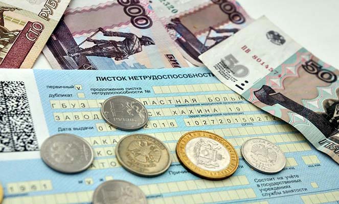 Выплаты по уходу за нетрудоспособными гражданами