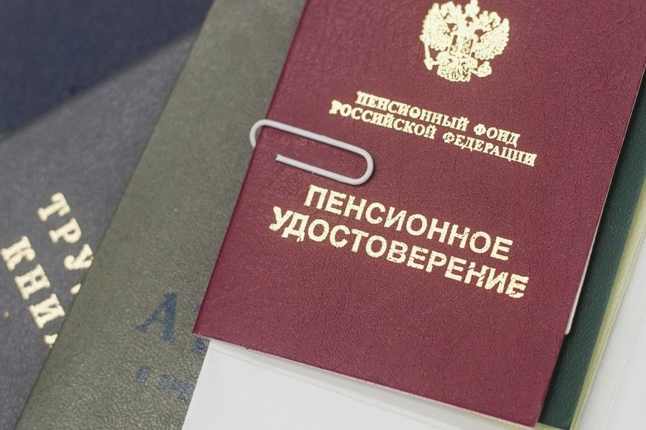 Досрочная пенсия